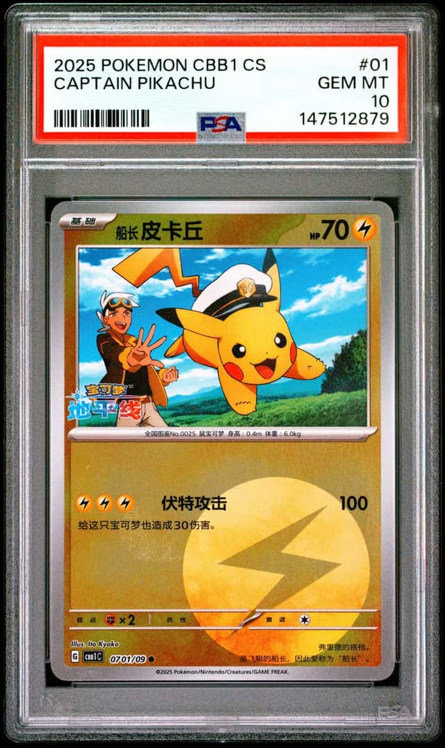 Captain Pikachu