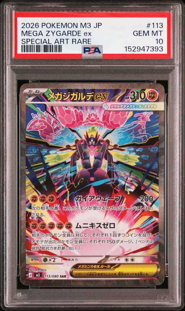 MEGA ZYGARDE ex