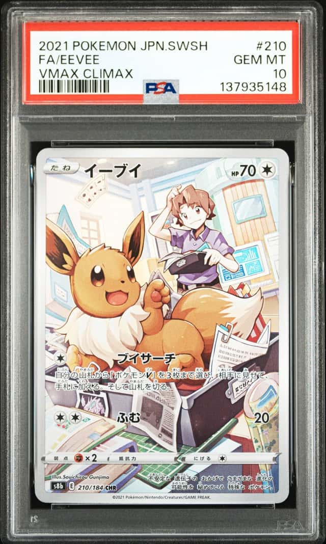 Eevee