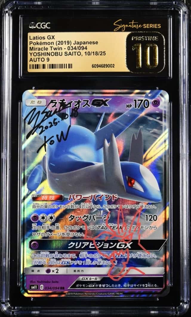 Latios GX