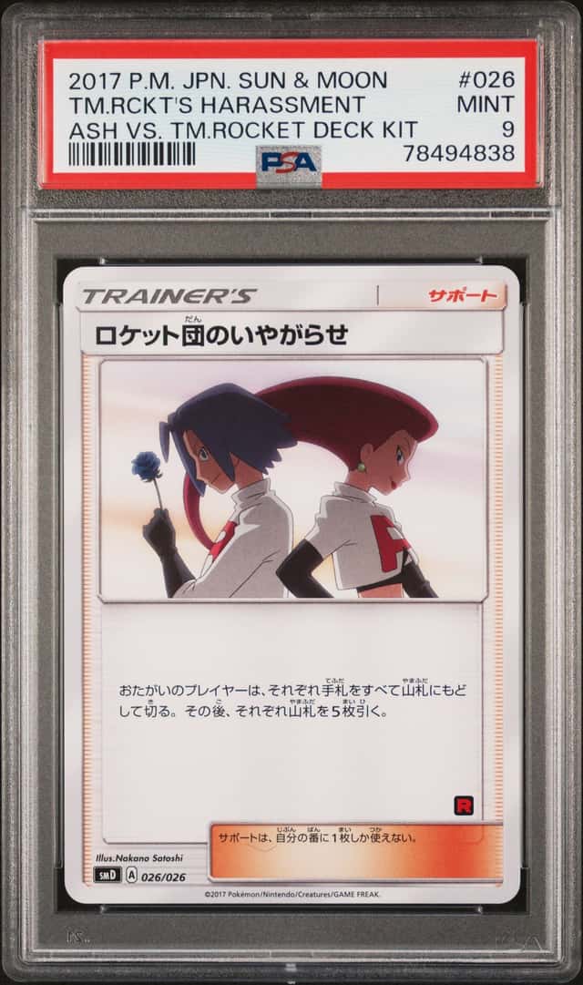 Team Rocket's Harassment