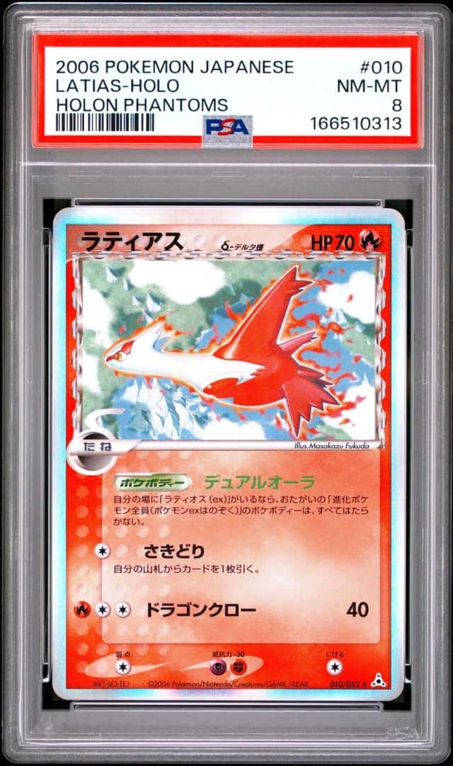 Latias