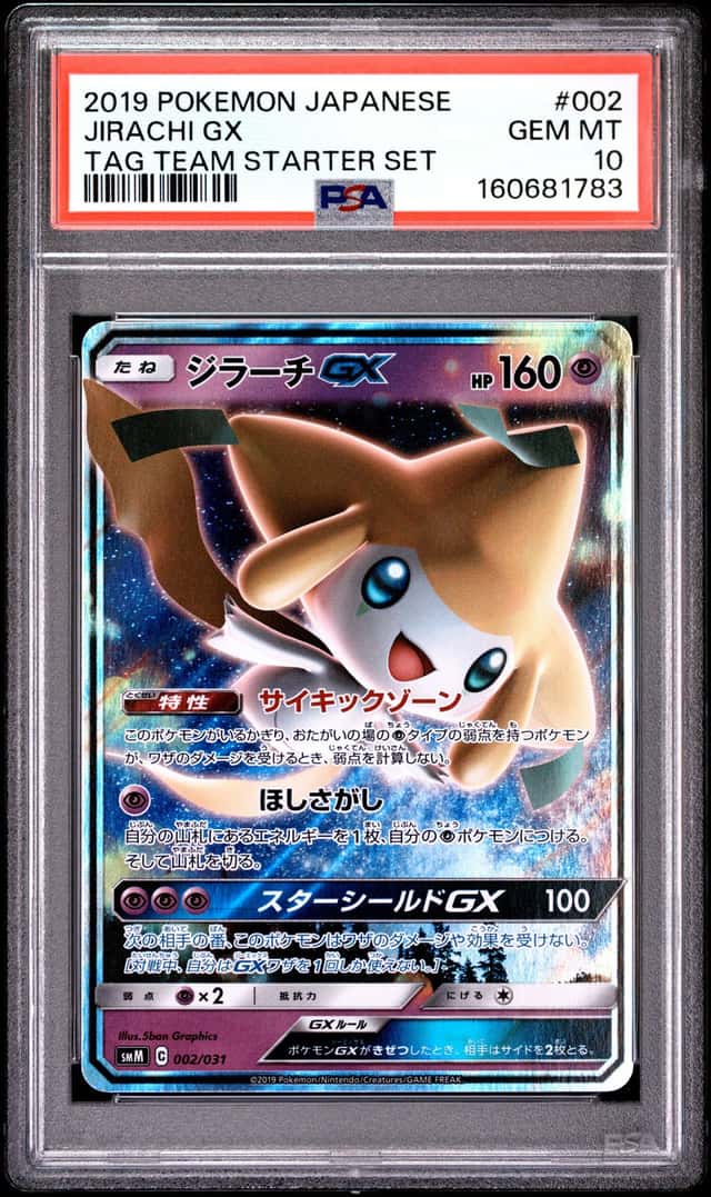 Jirachi GX