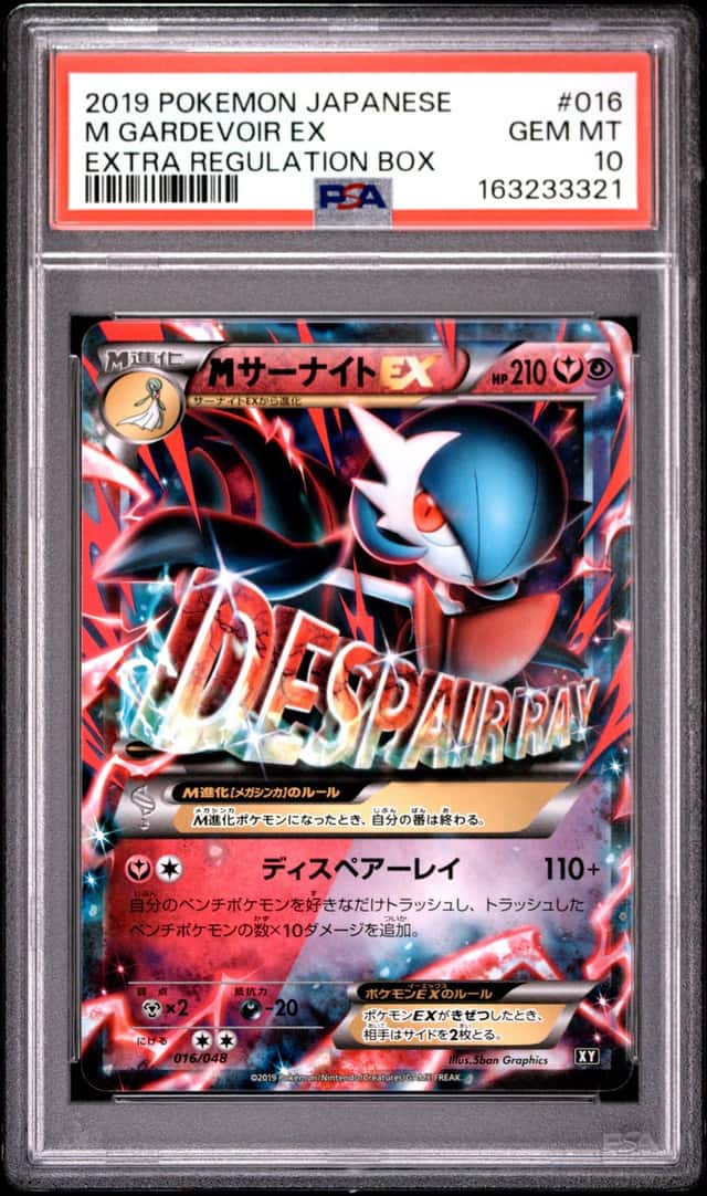 M Gardevoir EX