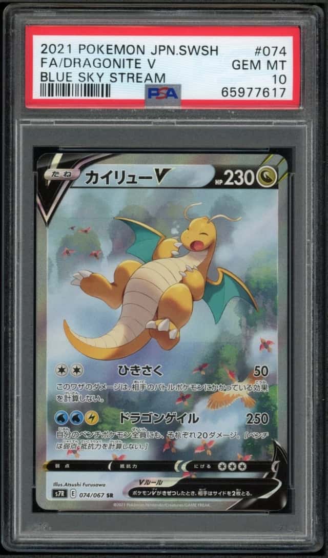 Dragonite V
