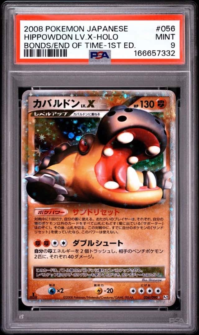 HIPPOWDON LV.X