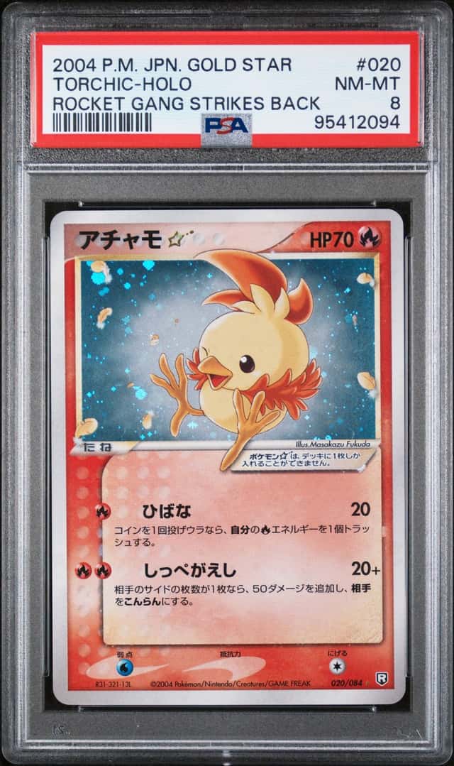 Torchic