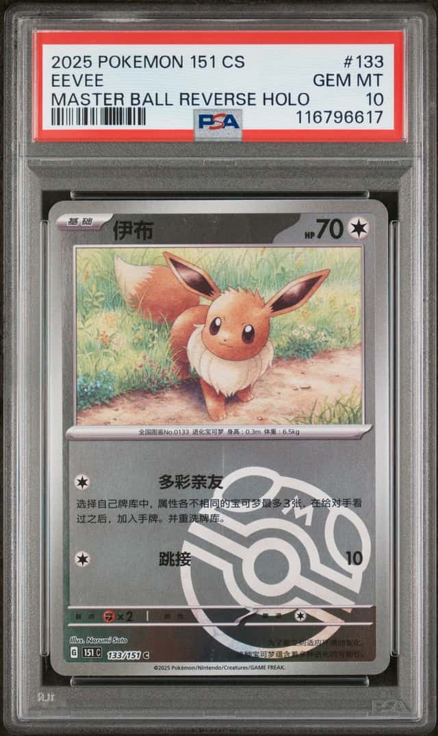 Eevee