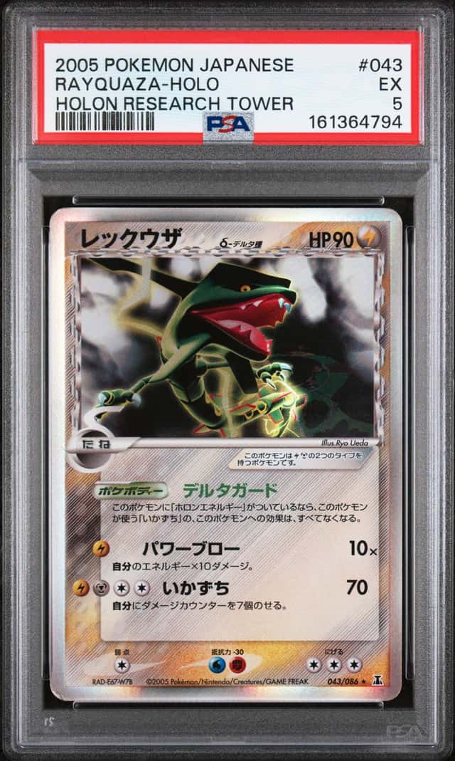 Rayquaza