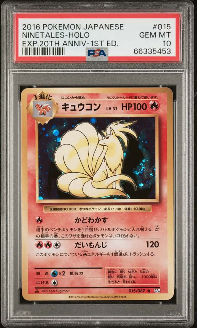 Ninetales
