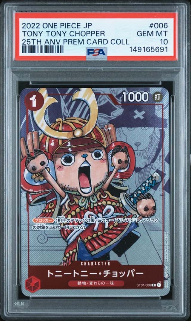 Tony Tony Chopper