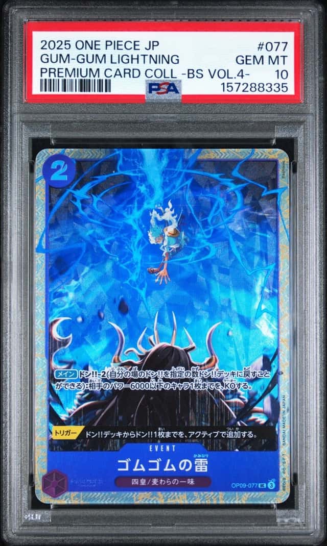 Gum-Gum Lightning