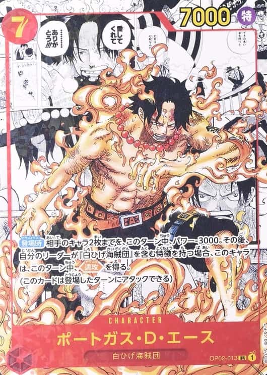 Saikyo Jump