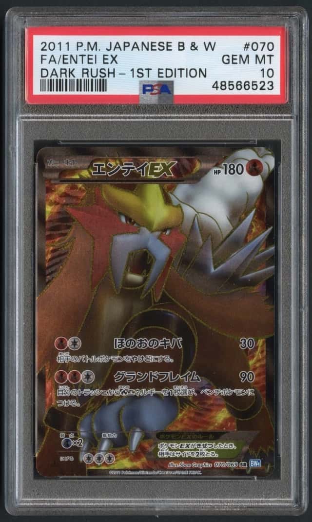 Entei EX