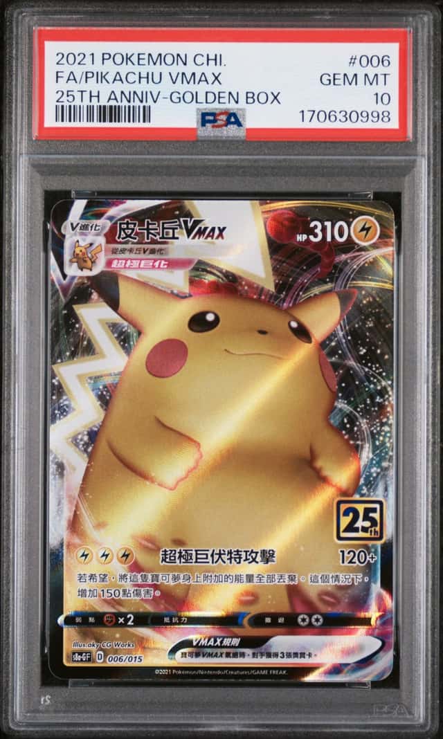 Pikachu VMAX