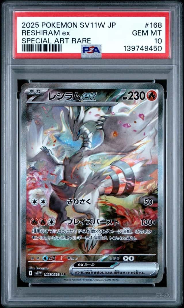 RESHIRAM ex