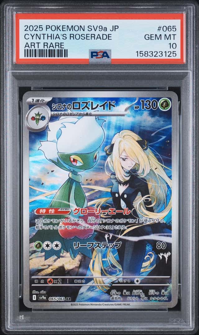 Cynthia's Roserade