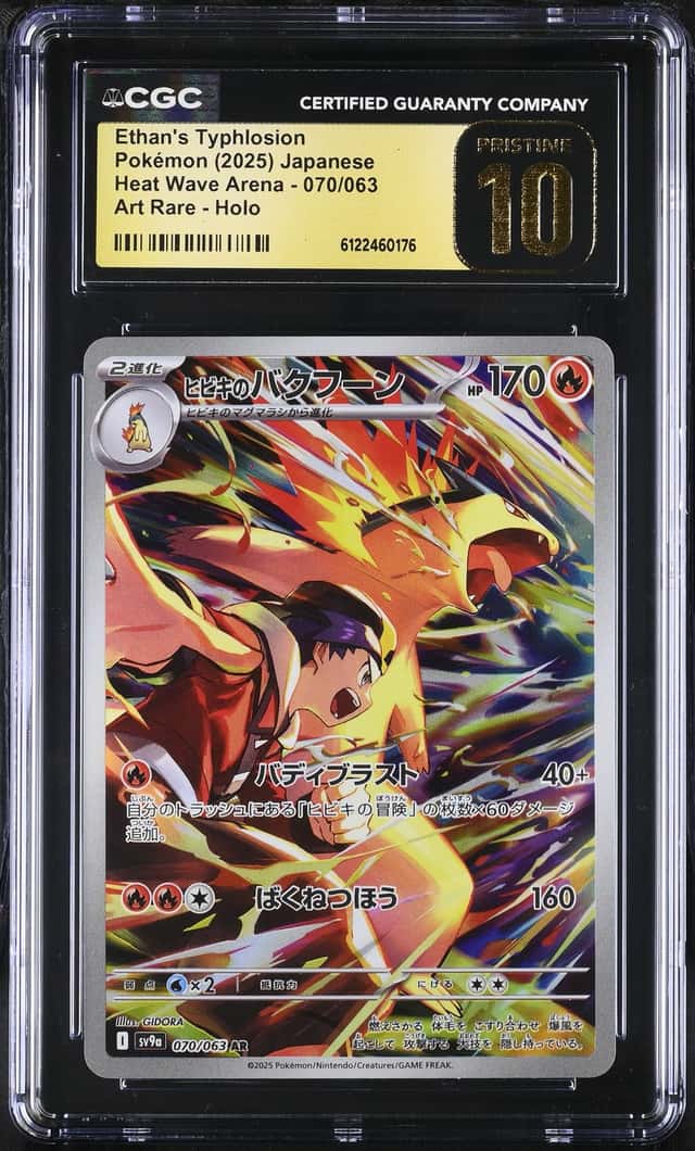 Ethan's Typhlosion