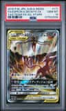 Espeon & Deoxys Gx