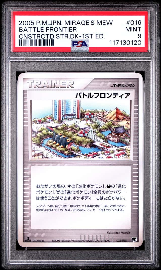 BATTLE FRONTIER