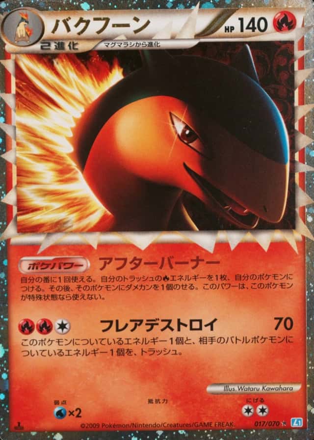 Holo · 1st Edition