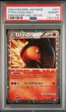Typhlosion