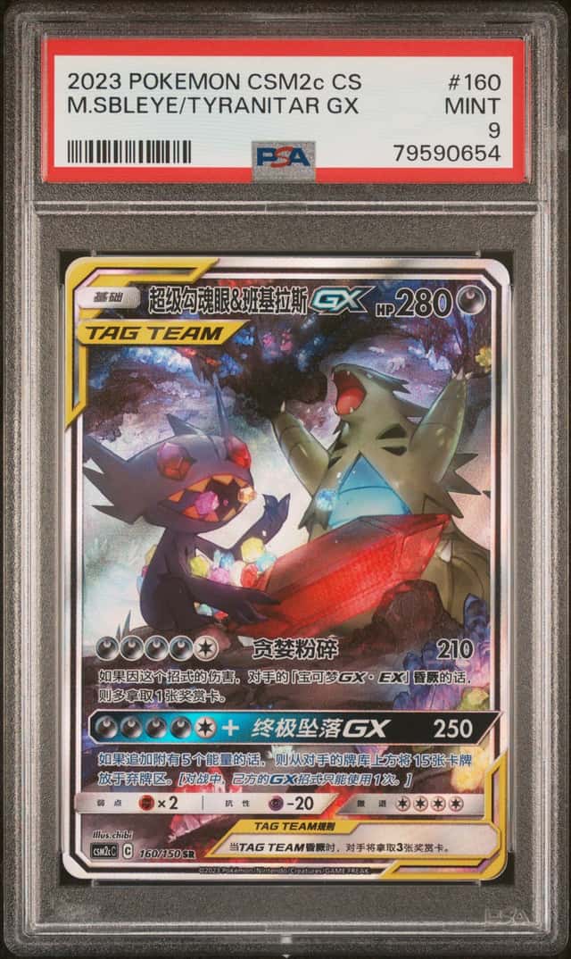 M.SBLEYE/TYRANITAR GX