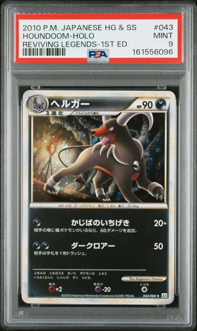 Houndoom