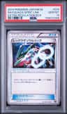 Rayquaza Spirit Link