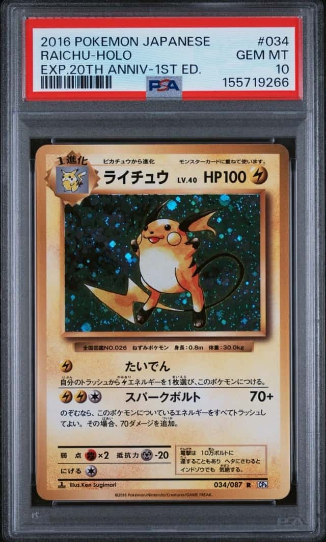 Raichu
