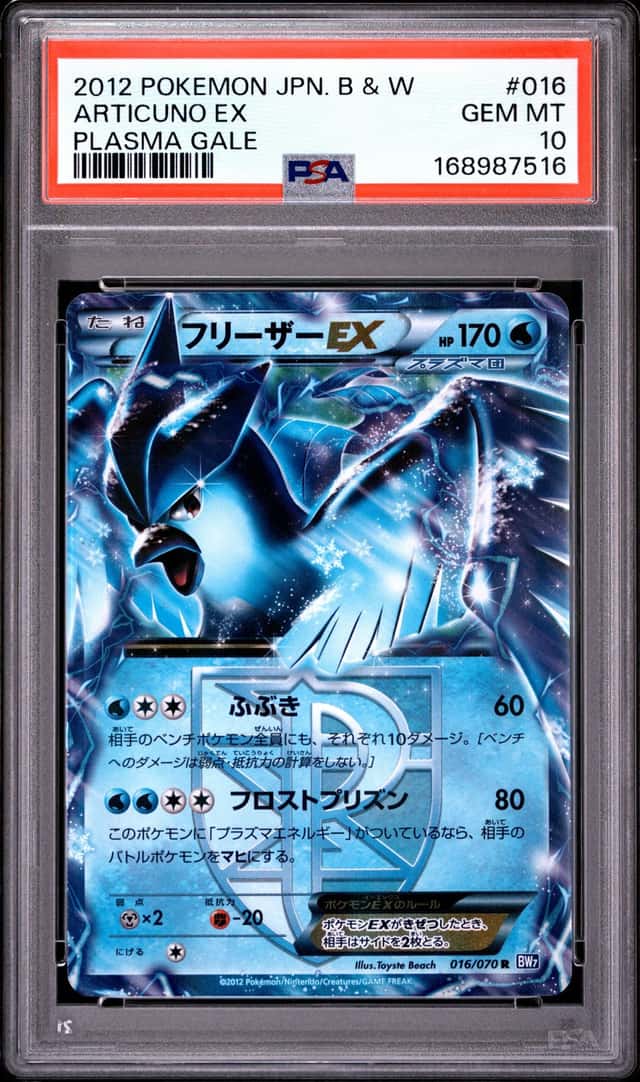 Articuno EX