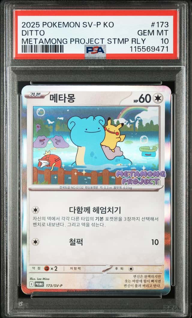 Ditto