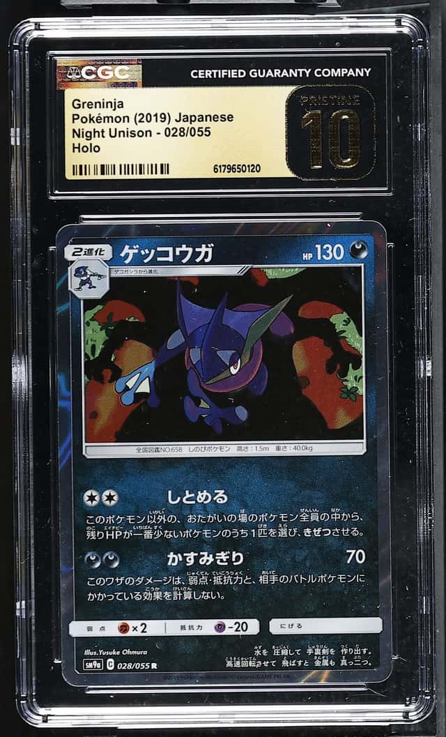 Greninja