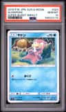 Slowpoke