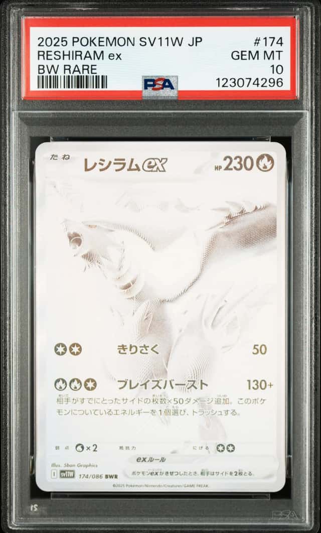 RESHIRAM ex