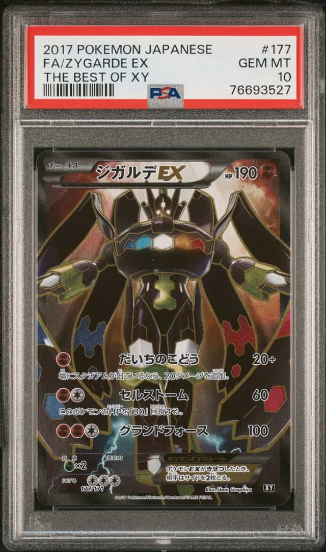 Zygarde EX