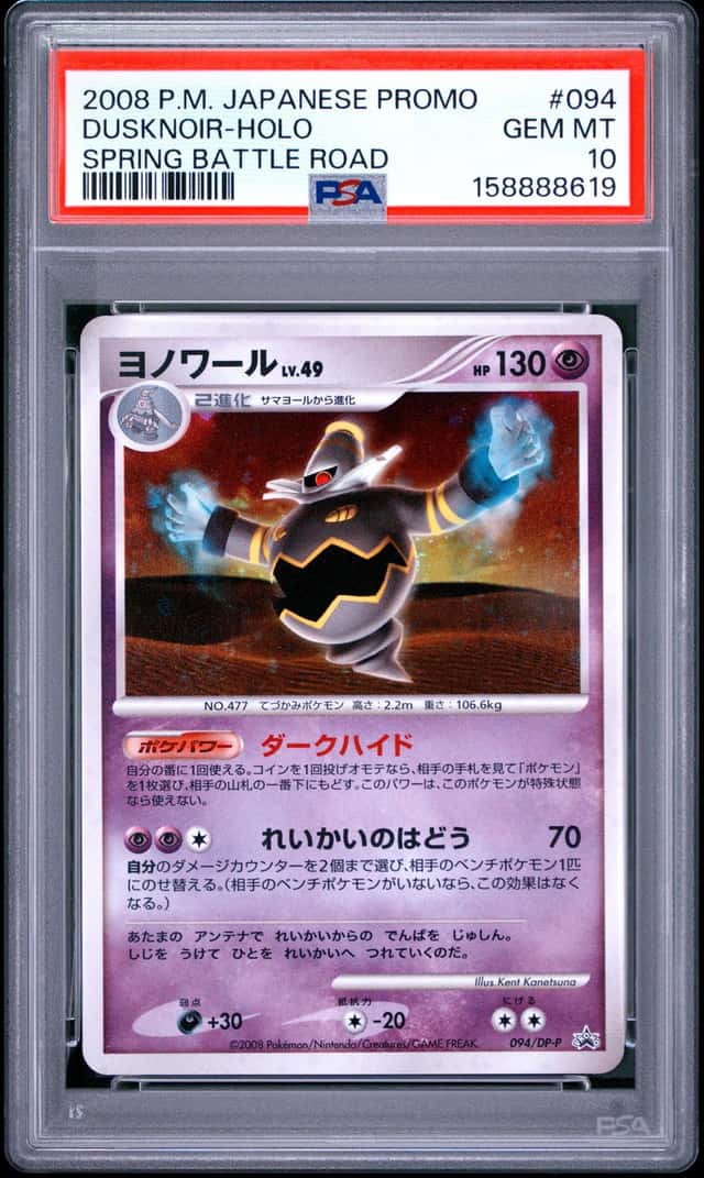 Dusknoir