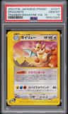 Dragonite