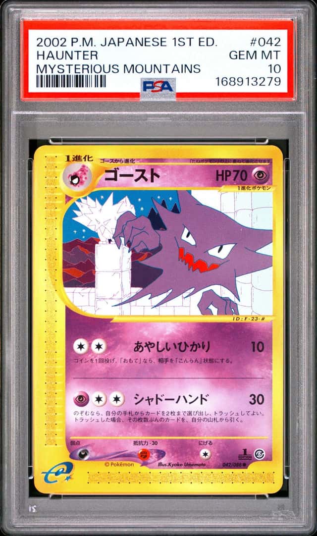 Haunter