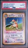 Dragonite