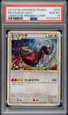 Rayquaza