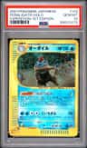 Feraligatr