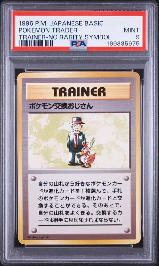 Pokemon Trader