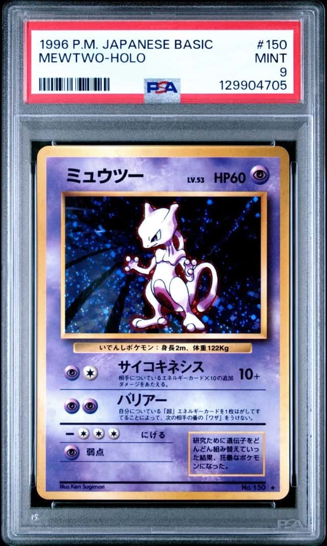Mewtwo