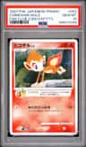 Chimchar