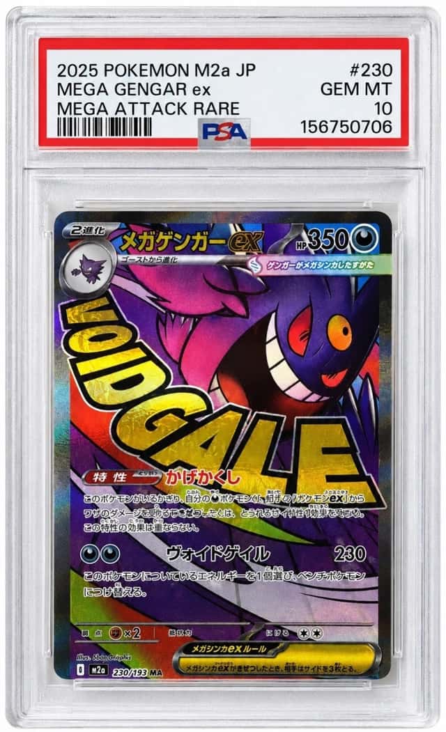 MEGA GENGAR ex