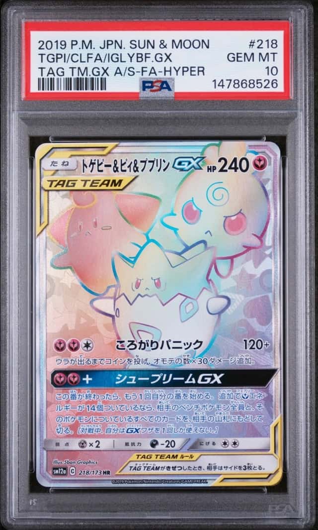Togepi & Cleffa & Igglybuff GX