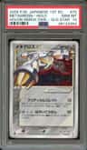 Metagross