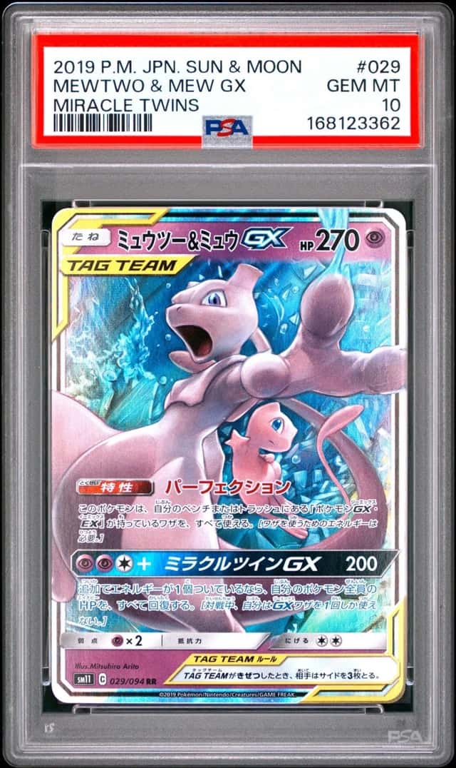 Mewtwo & Mew GX