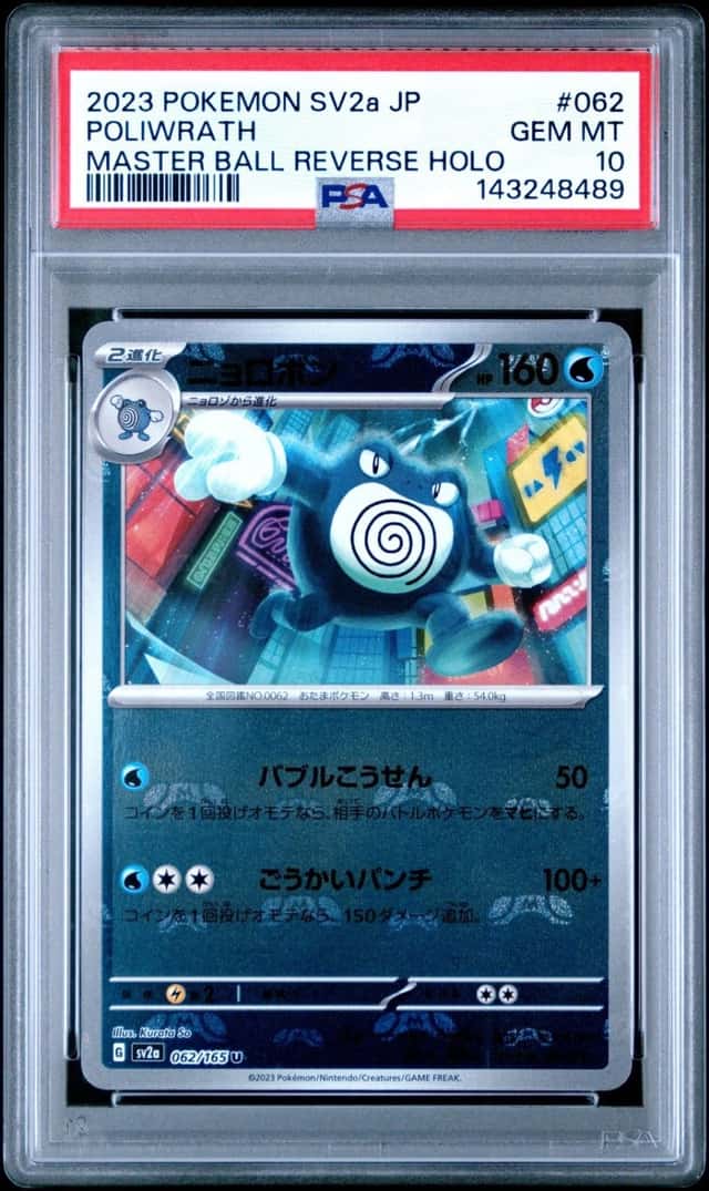 Poliwrath